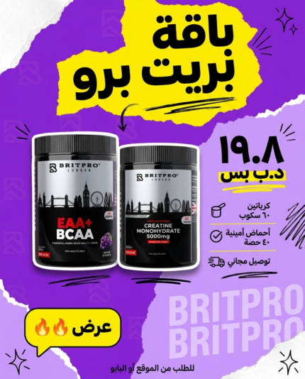 EAA + Creatine 300g + Free Delivery